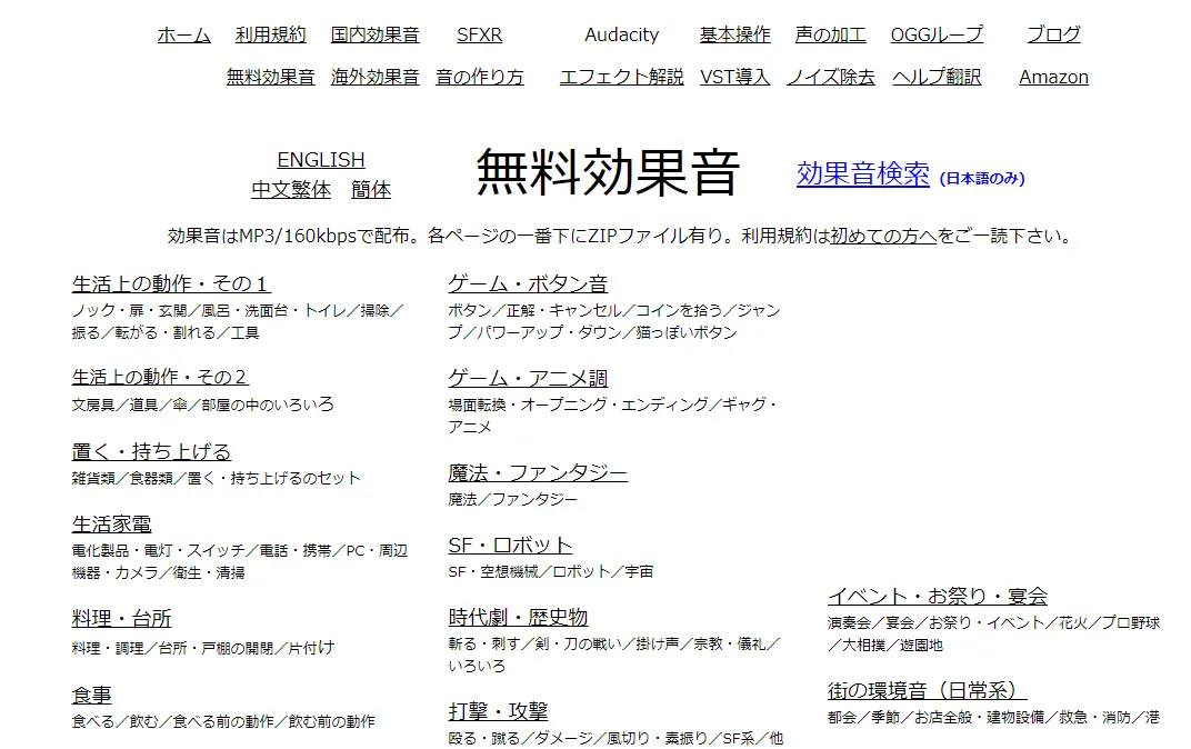 初心者向け 動画編集に使いやすいフリー効果音素材サイト3選 商用利用可 動画編集ロードマップ