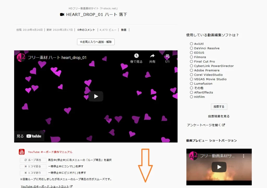 ハート 炎 光 Premiere Proでの無料エフェクトの使い方2step 動画編集 動画編集ロードマップ