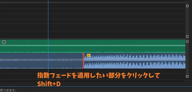 ショートカットキーでの適用