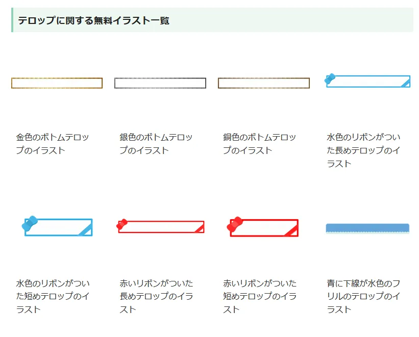 おしゃれなテロップベース 枠 フレーム のフリー素材サイト5選 動画編集ロードマップ