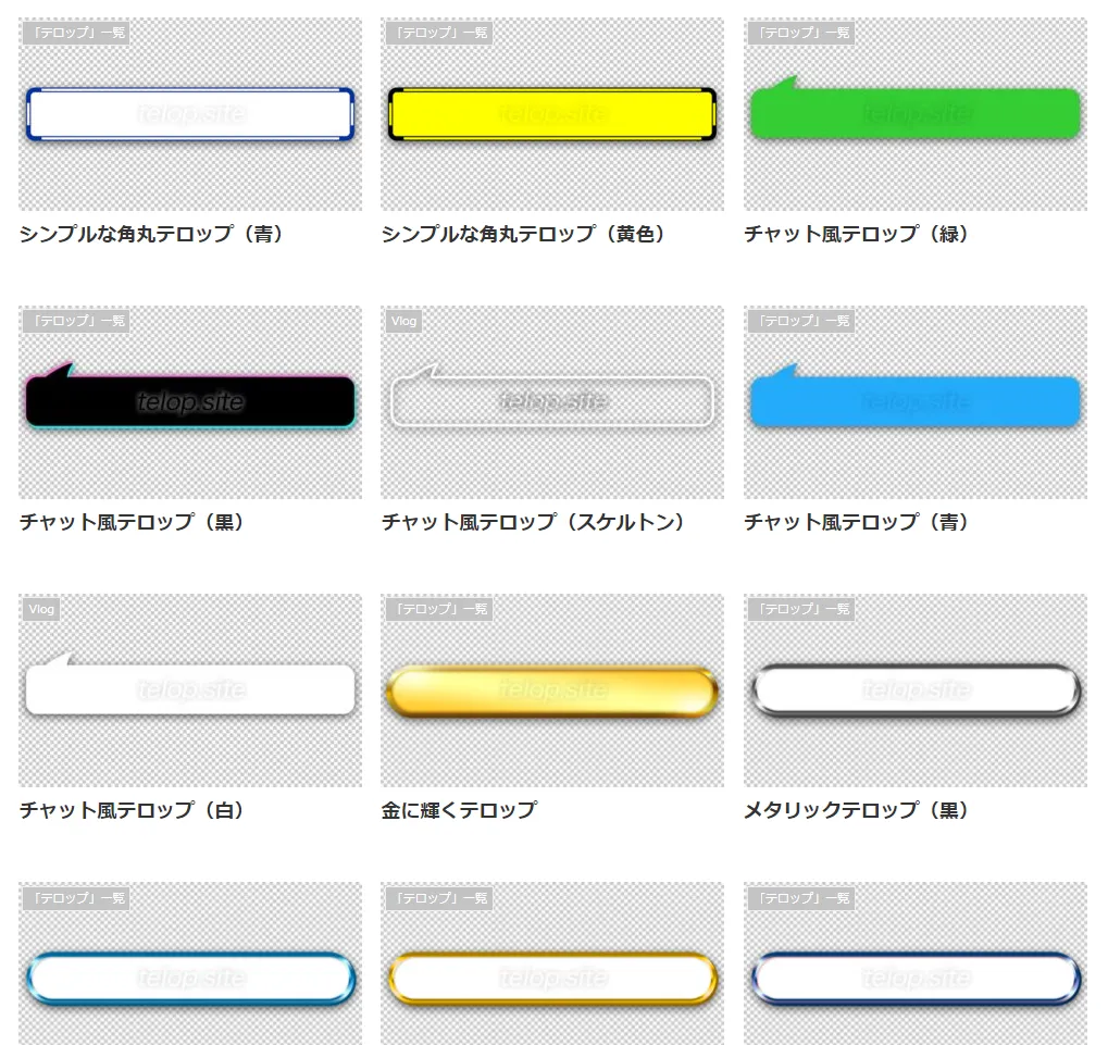 動画編集初心者向け おしゃれなテロップベース 枠のフリー素材サイト3選 動画編集ロードマップ