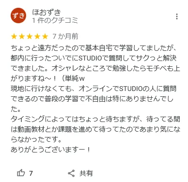 GoogleMap口コミ①
