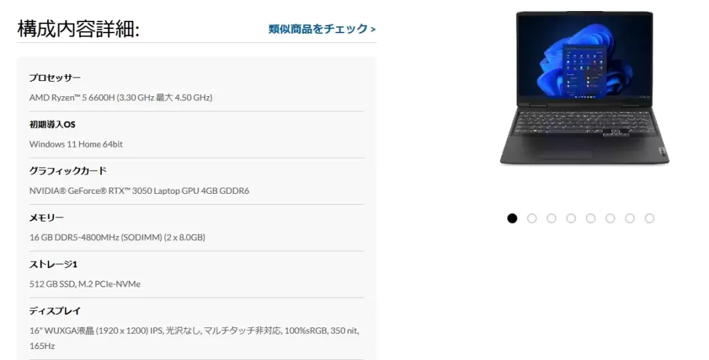 Lenovo IdeaPad Gaming 370製品ページ②
