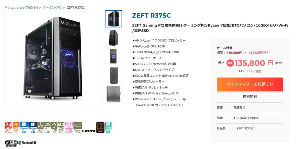 ZEFT R37SC製品ぺージ