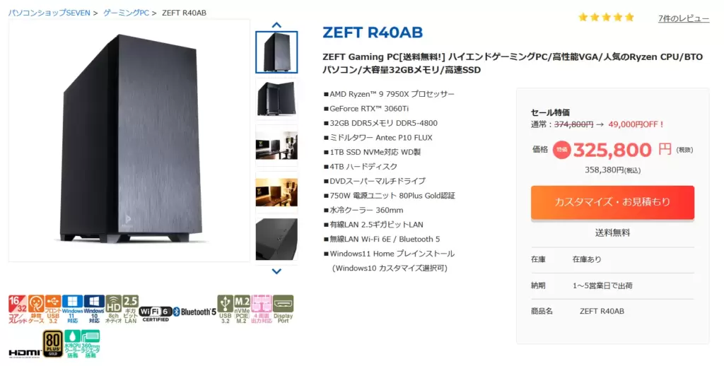ZEFT R40AB製品ページ