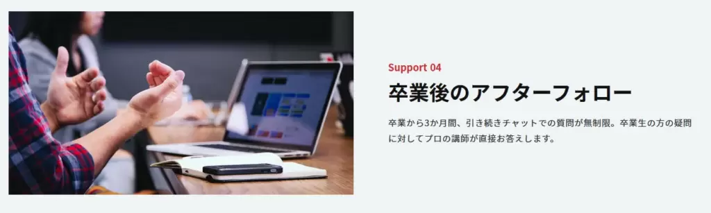 わかりみムービー卒業後サポート