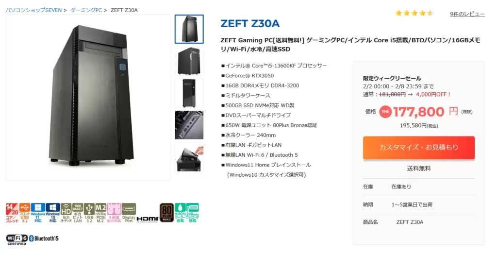 ZEFT Z30A製品ページ