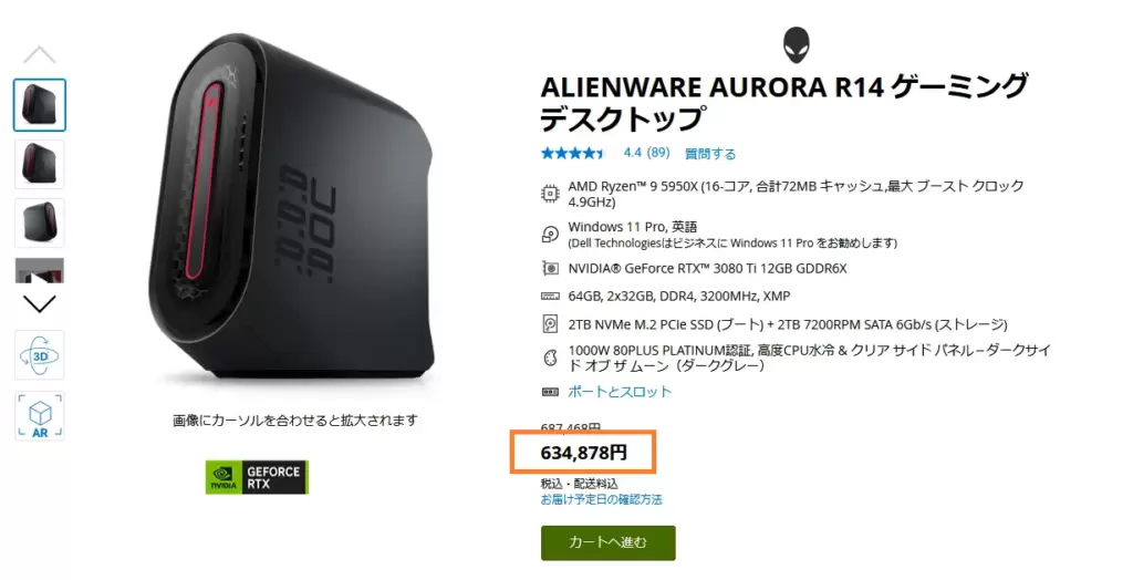 Alienware Aurora R14製品ページ
