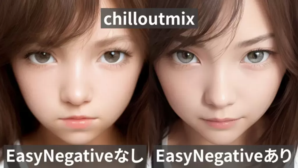 chilloutmix比較結果