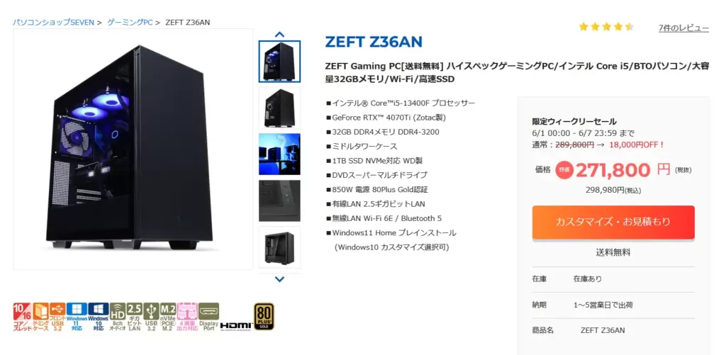 ZEFT Z36AN製品ページ