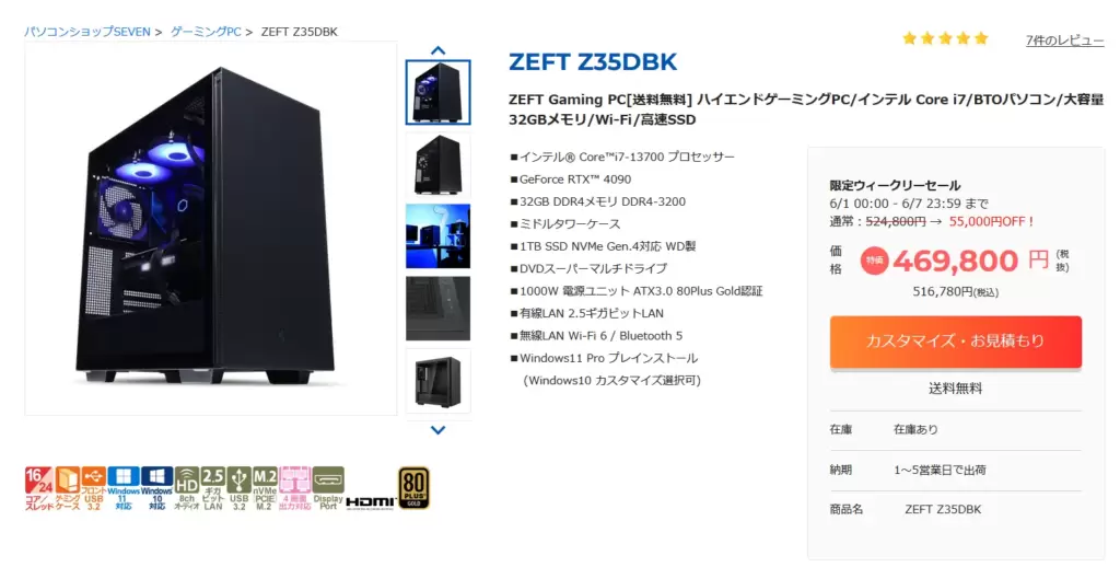 ZEFT Z35DBK製品ページ