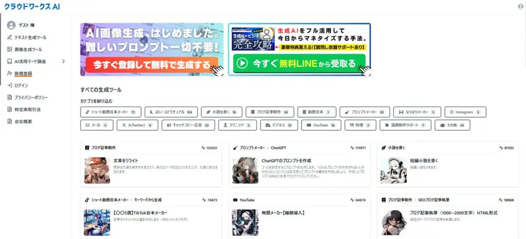 クラウドワークスAI(旧オーダーメイドAI)公式サイト